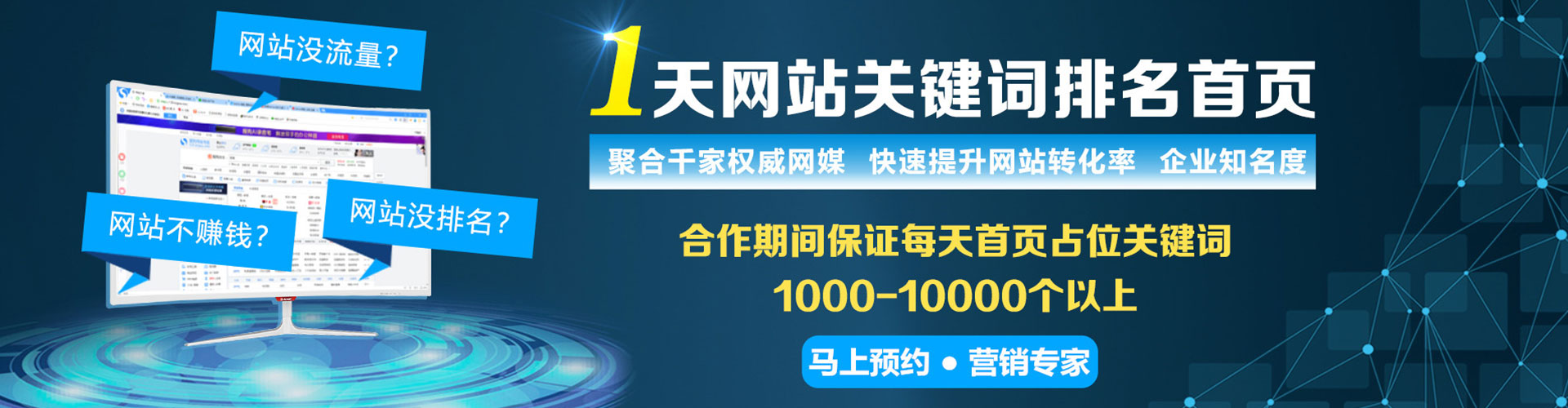 凌海百度推广运营